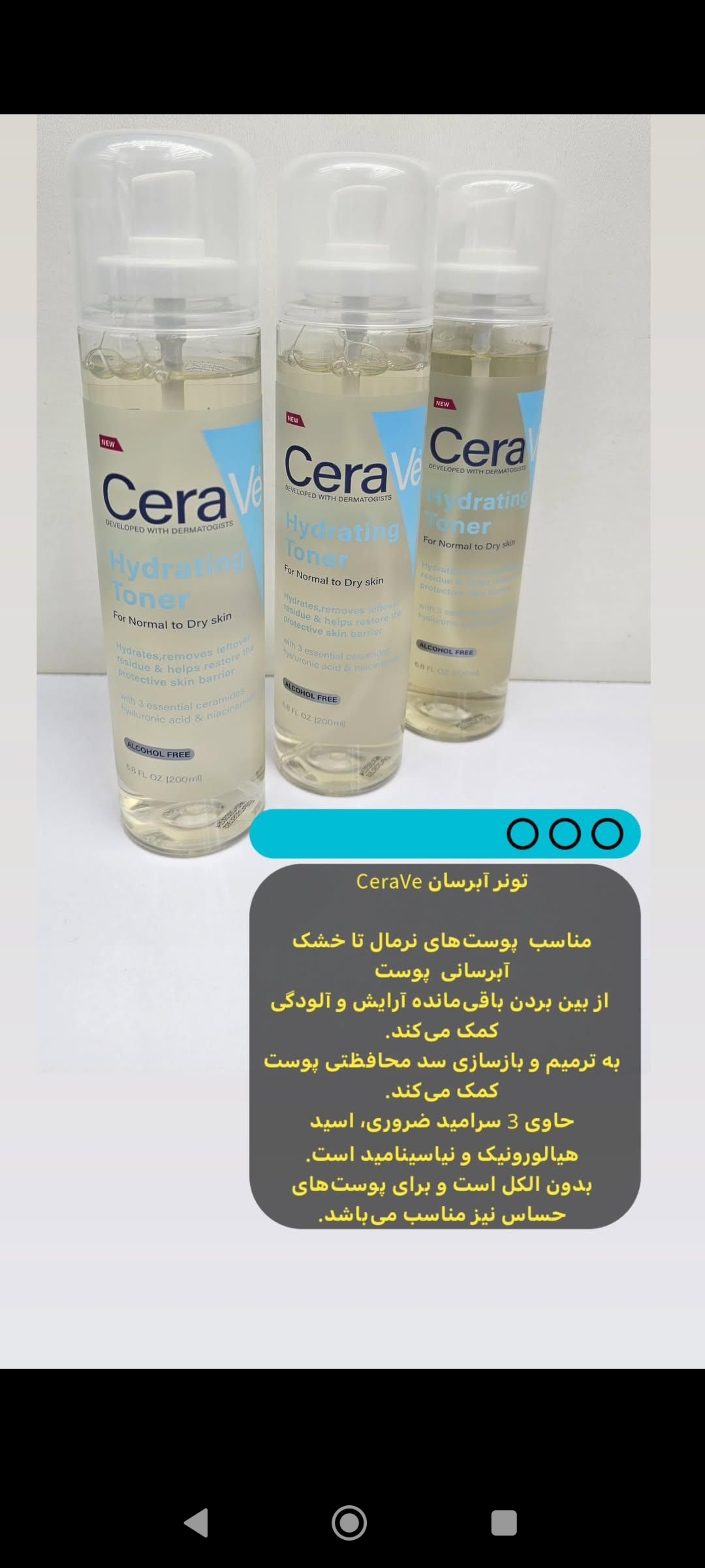 تونر بزرگ آبرسان سراوی