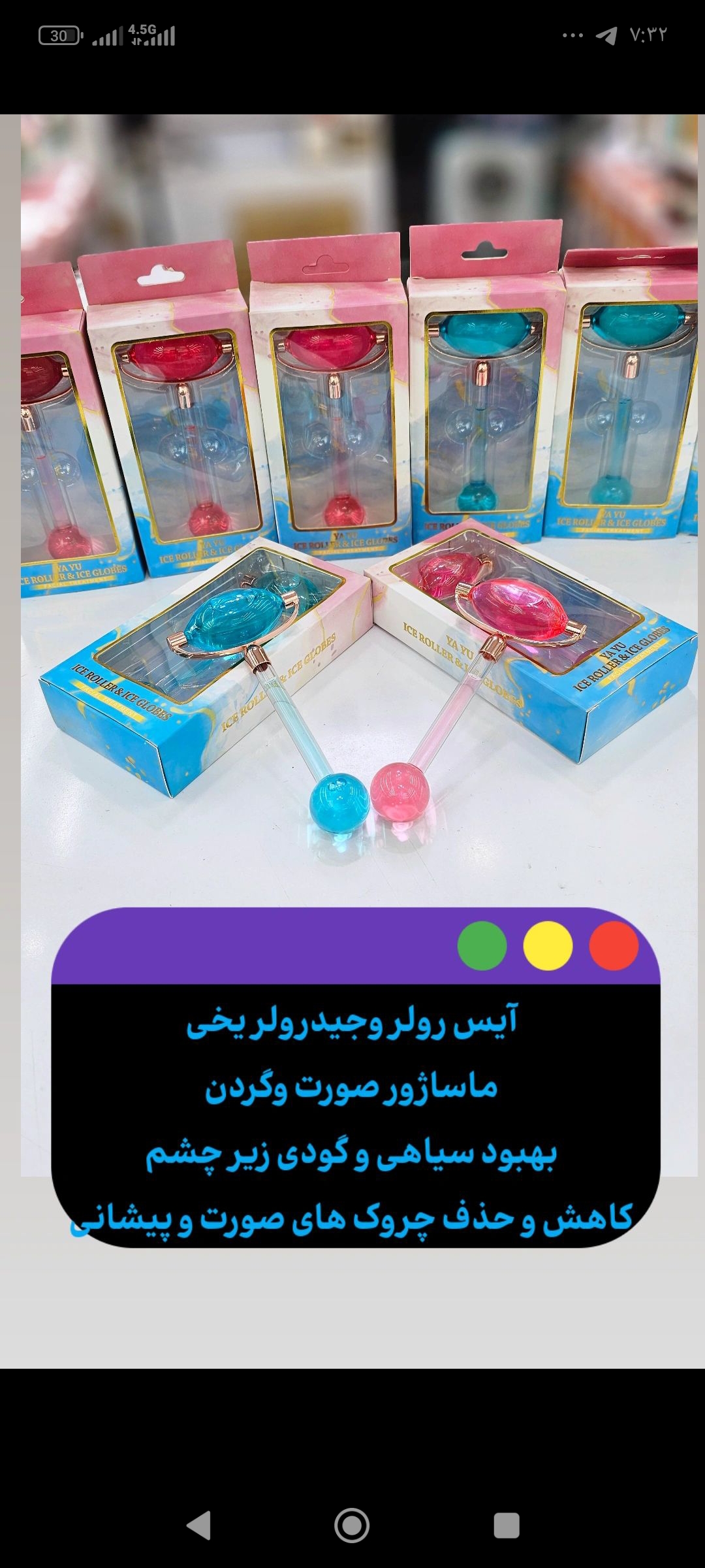 ماساژور صورت و گردن آیس رولر