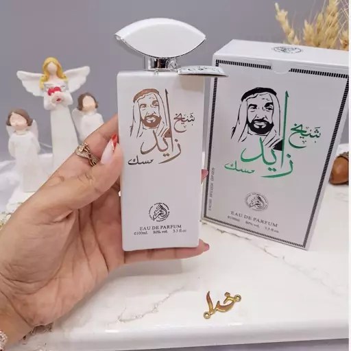 ادکلن شیخ زاهد